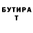 БУТИРАТ буратино RVN HooliGunOff