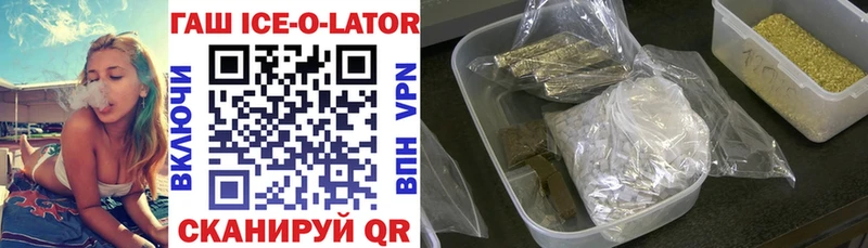 ГАШ гарик  купить закладку  Чадан 