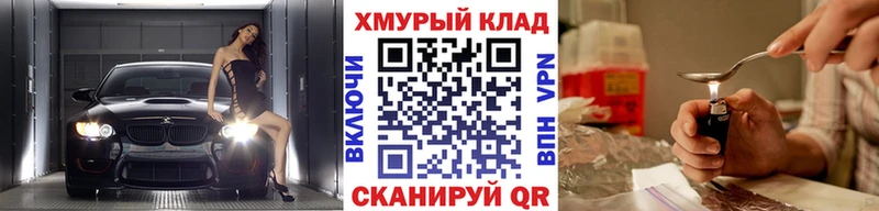 закладки Чадан Героин белый
