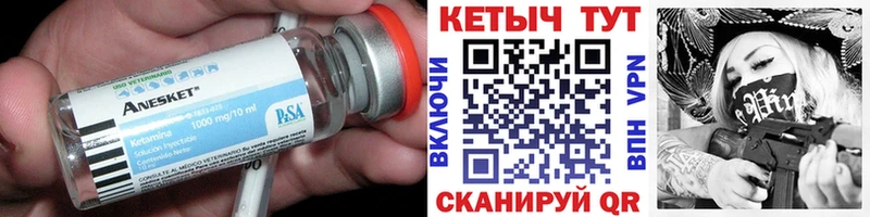 Кетамин VHQ  Чадан 