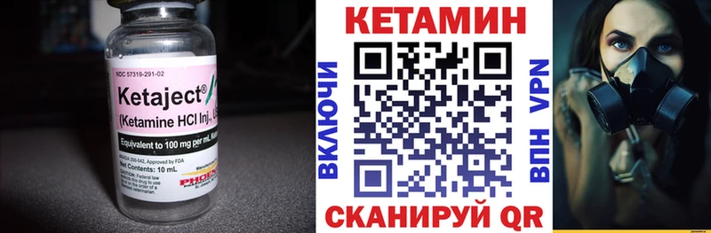 Кетамин VHQ Чадан