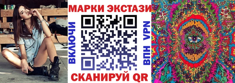 Наркотические марки 1500мкг  ОМГ ОМГ   Чадан 